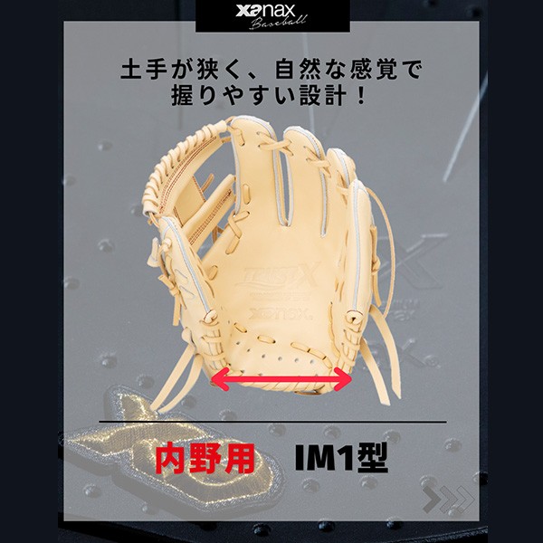 野球 ザナックス 硬式 グローブ グラブ トラストエックス 内野手用 右