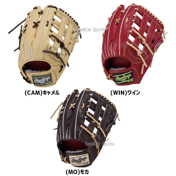 野球 ローリングス プロプリファード 硬式グローブ グラブ 硬式用 高校