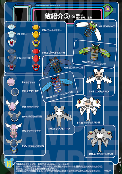 Switch「イルベロスウォンプ＋ラジルギスワッグ 愛憎版」に収録される