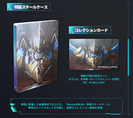 Mecha BREAK」，事前ダウンロードを開始。1400セット限定の