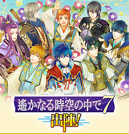 待望の有観客開催となった「遙かなる時空の中で7 〜出陣！〜」レポート
