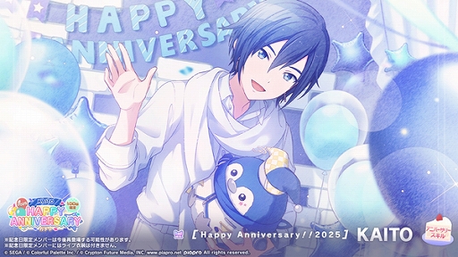 プロセカ」，HAPPY ANNIVERSARYライブ KAITO 2025を本日限定で開催中