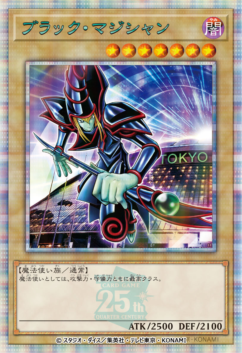 遊戯王 決闘者伝説 東京ドーム ブルーアイズ 2/4遊戯王 決闘者伝説25th