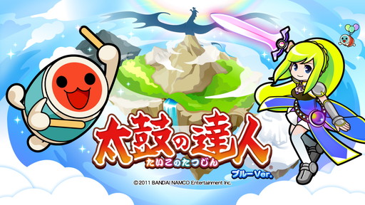 太鼓の達人」の“ブルーVer.”が稼働開始。「POP TEAM EPIC」などの追加も