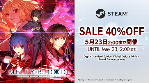 MELTY BLOOD: TYPE LUMINA」，PC（Steam）向け通常版/限定版が40％オフ