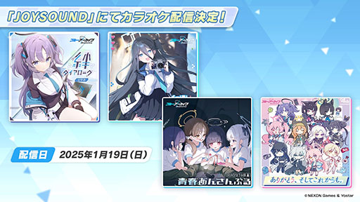 ブルアカ」，ファミマ限定で開催するキャンペーンやミサキとカズサの