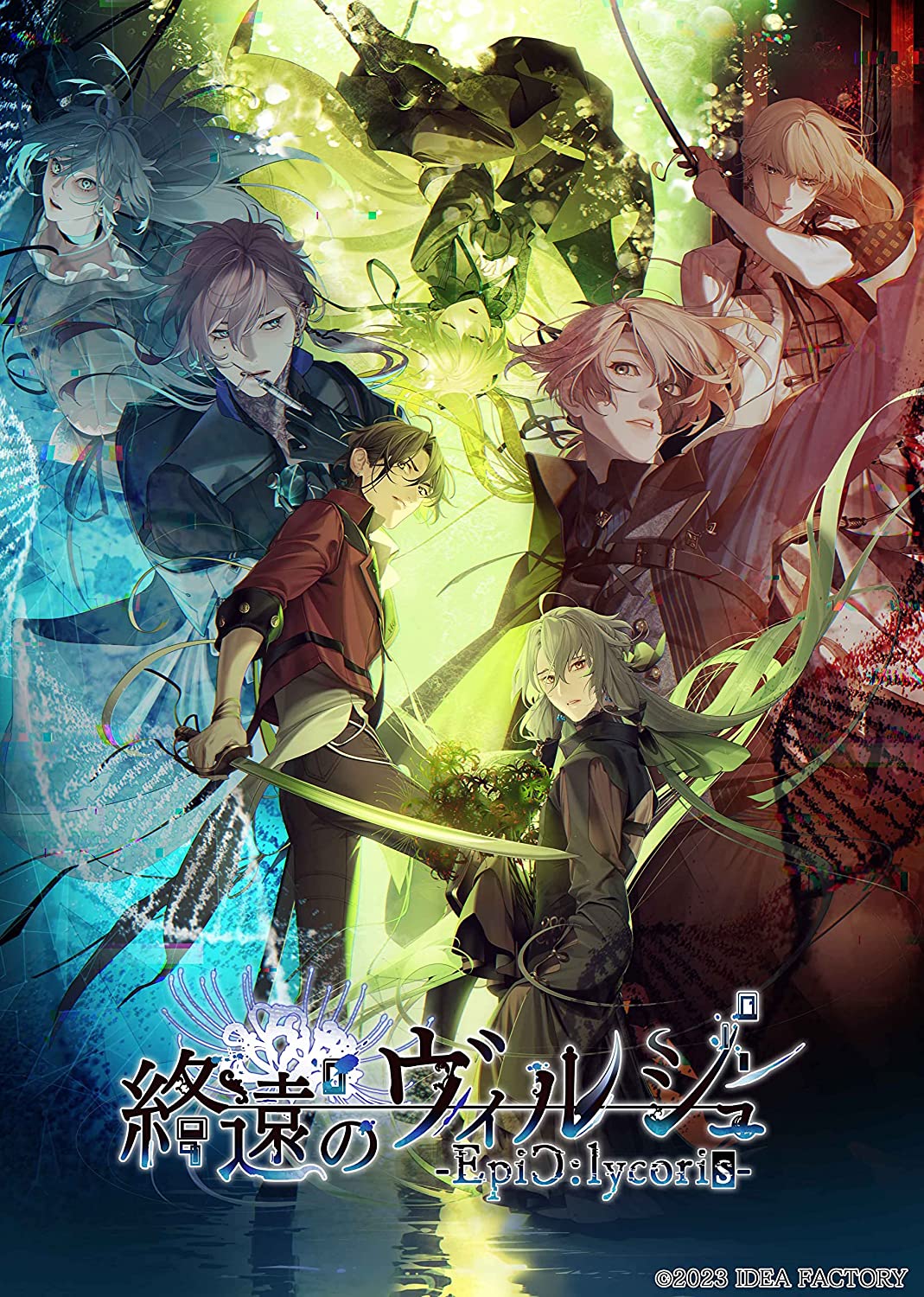 ファンディスク「終遠のヴィルシュ -EpiC:lycoris-」9月7日発売決定