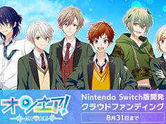 Nintendo Switch版 オンエア ! for Nintendo Switch まとめページ