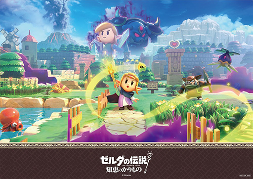 ゼルダの伝説 知恵のかりもの キャンペーン」，9月24日より全国の