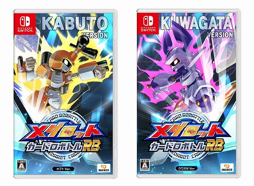 完全新作「メダロット カードロボトル RB」の「カブト Ver./クワガタ