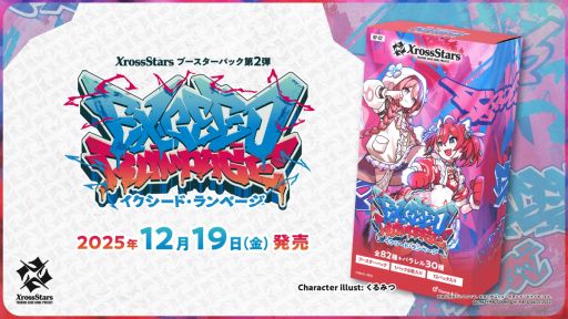 Xross Stars」，第2弾ブースターパック「Exceed Rampage」を12月19日に