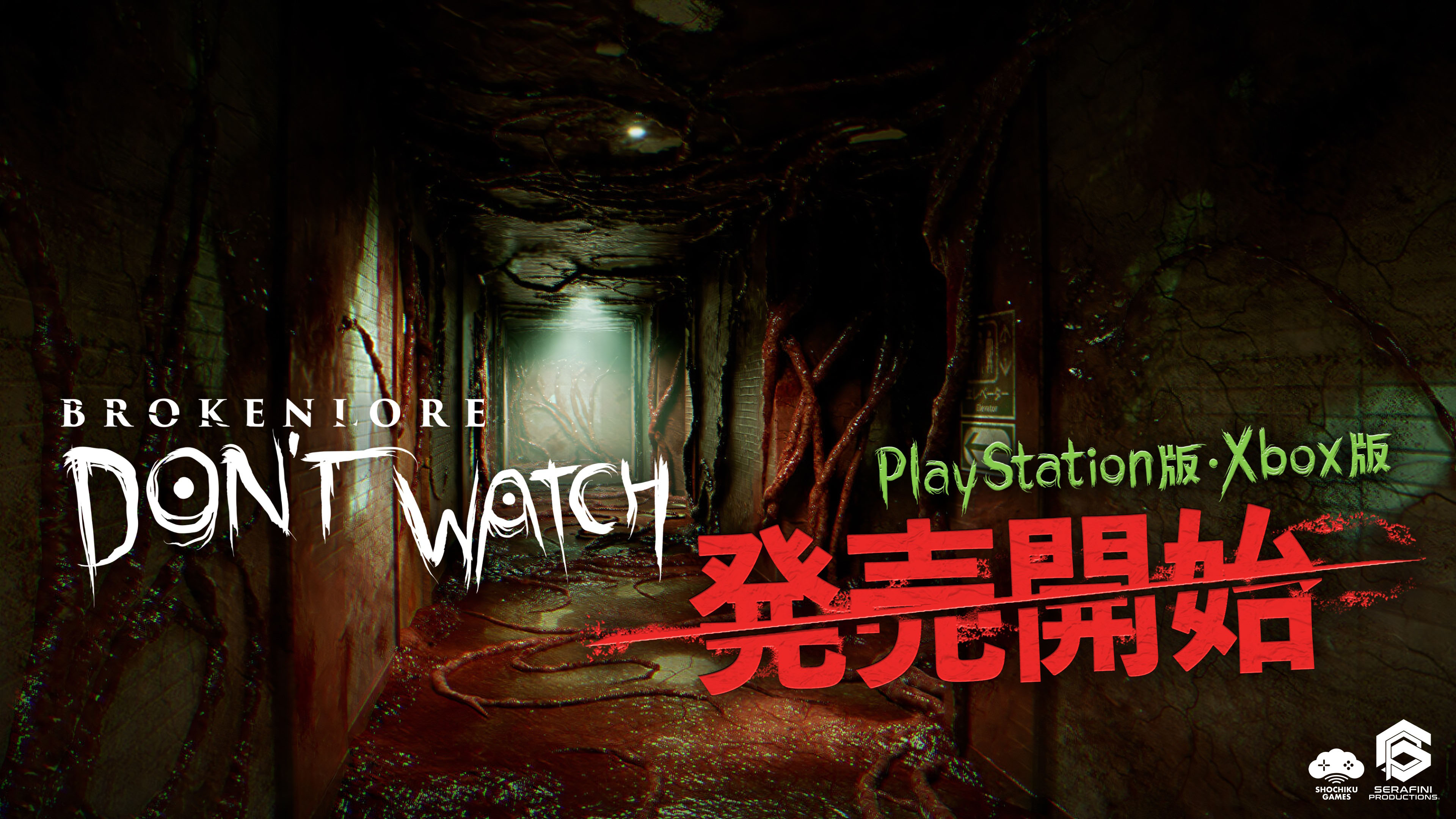 悩みを抱える青年の不気味な精神世界に没入する。ホラーADV