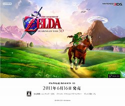 ニンテンドー3DS版「ゼルダの伝説 時のオカリナ 3D」の発売日が2011年6
