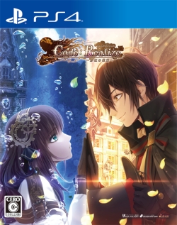 乙女チック4Gamer」第137回：PS4用ソフト「Code：Realize 〜彩虹の花束