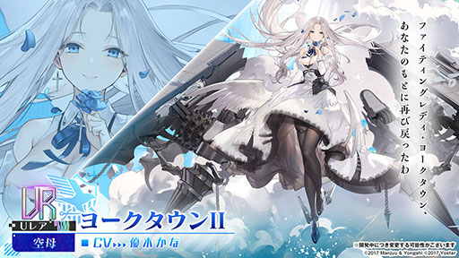 画像ギャラリー No.059 | 「アズールレーン」の新イベント“積重なる