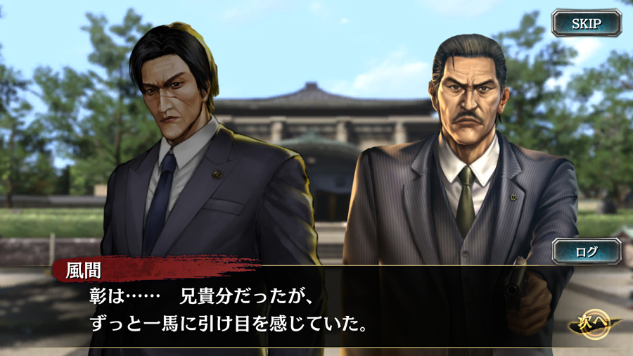 画像ギャラリー No.012 | 「龍が如く ONLINE」，すごろくイベント