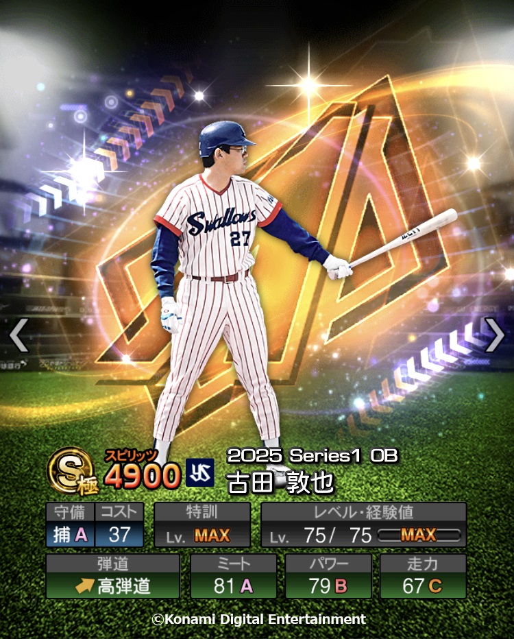 画像ギャラリー No.014 | 「プロスピA」松井秀喜さんが選んだ12名の