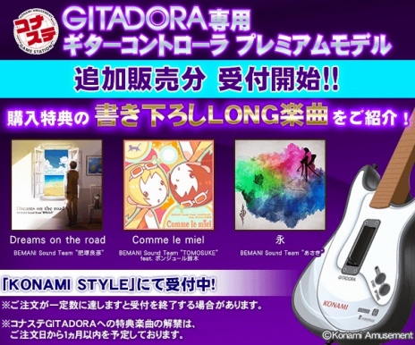 beatmania IIDX 専用コントローラ プロフェッショナルモデル