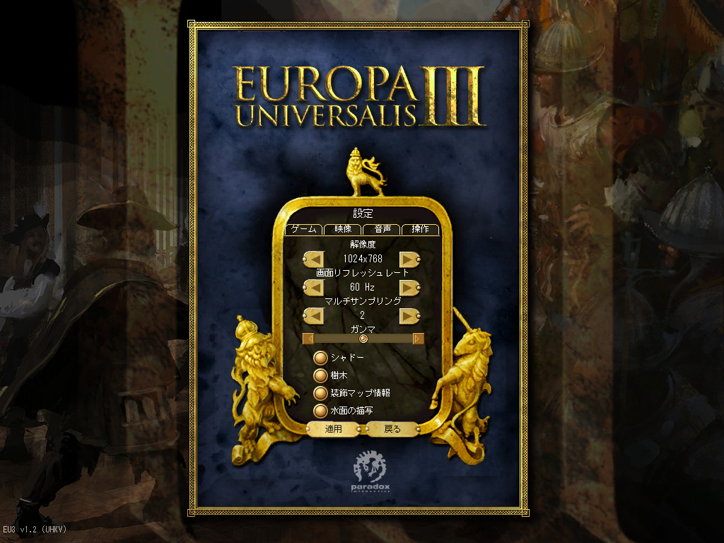 4Gamer.net】［新作紹介］ヨーロッパ・ユニバーサリスIII【完全日本語版】