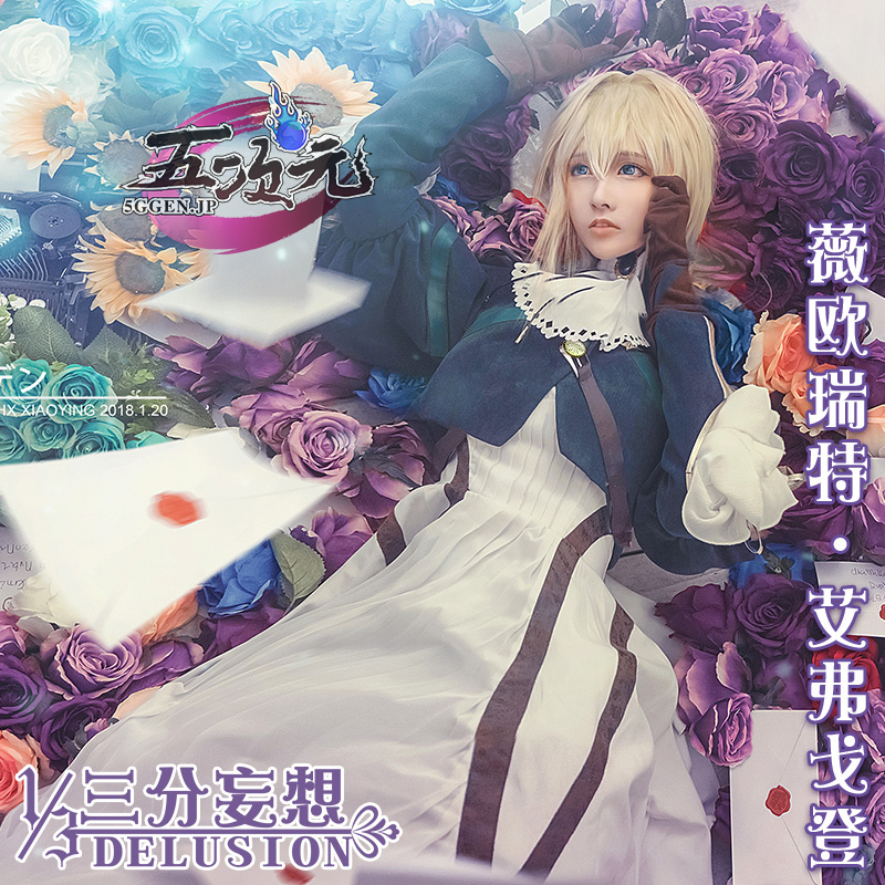 三分妄想 ヴァイオレット・エヴァーガーデン ヴァイオレット コスプレ 衣装