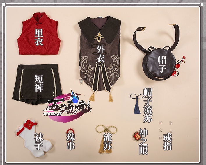 三分妄想 原神 コスプレ 胡桃 フータオ 衣装 リニューアルVer