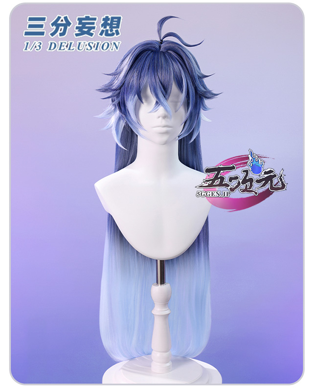 三分妄想 原神 コスプレ フリンズ ウィッグ