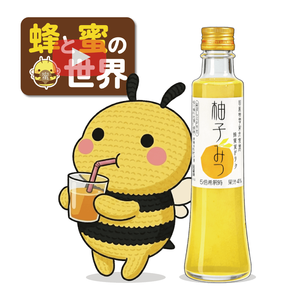 ハニードリンク 柚子みつ 500ml ｜ 金沢のはちみつ通販 金澤やまぎし
