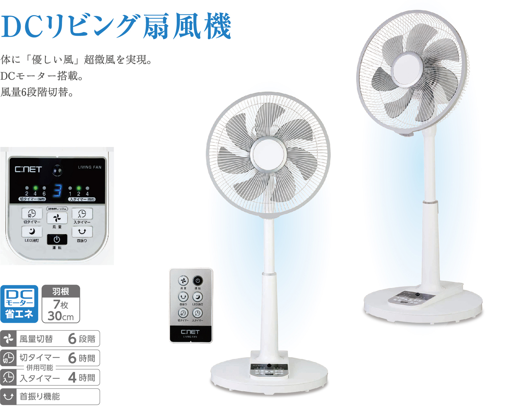 株式会社シィー・ネット｜製品情報