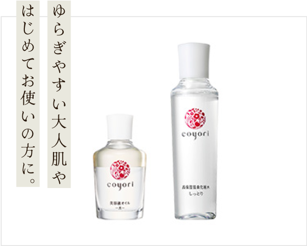 美容液オイル白-花-20mL｜【公式】Coyori（こより）｜国産オーガニック