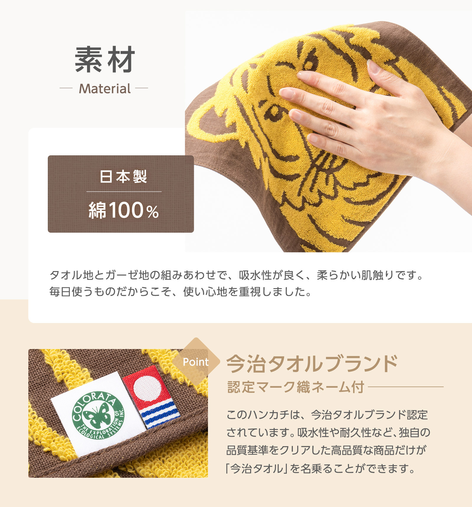 ガーゼタオルハンカチ トラ│動物 カロラータ オンラインショップ