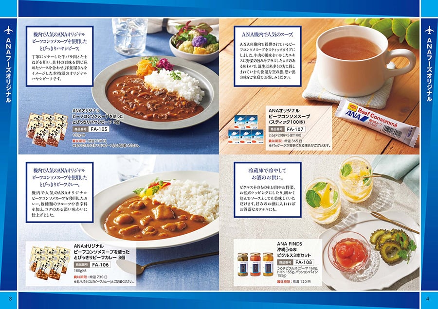 ANAフレッシュセレクション グルメ カタログギフト 「彩」 Aコース