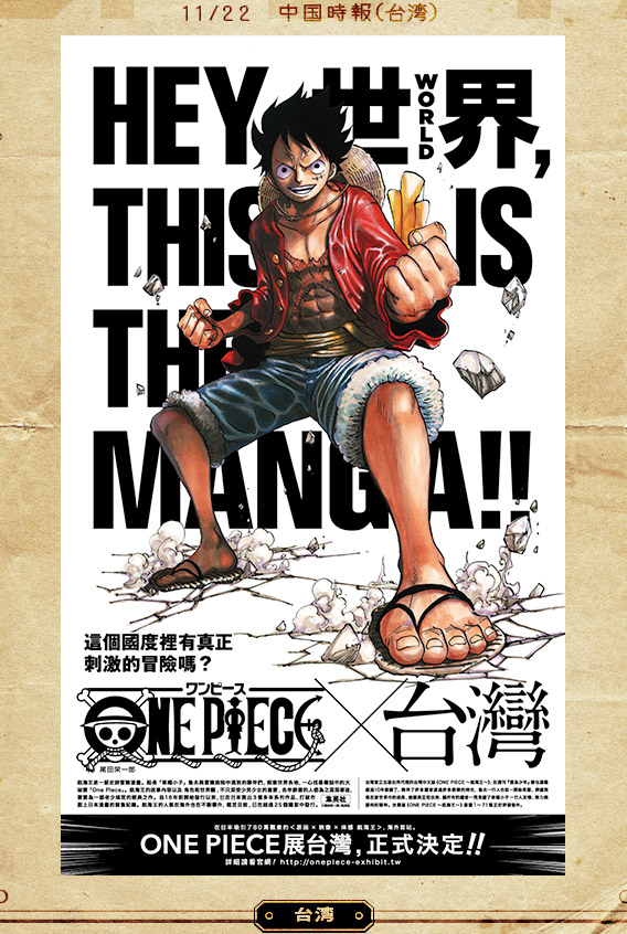 雑記]ONE PIECE コミックス累計発行部数3億冊突破記念キャンペーン！47