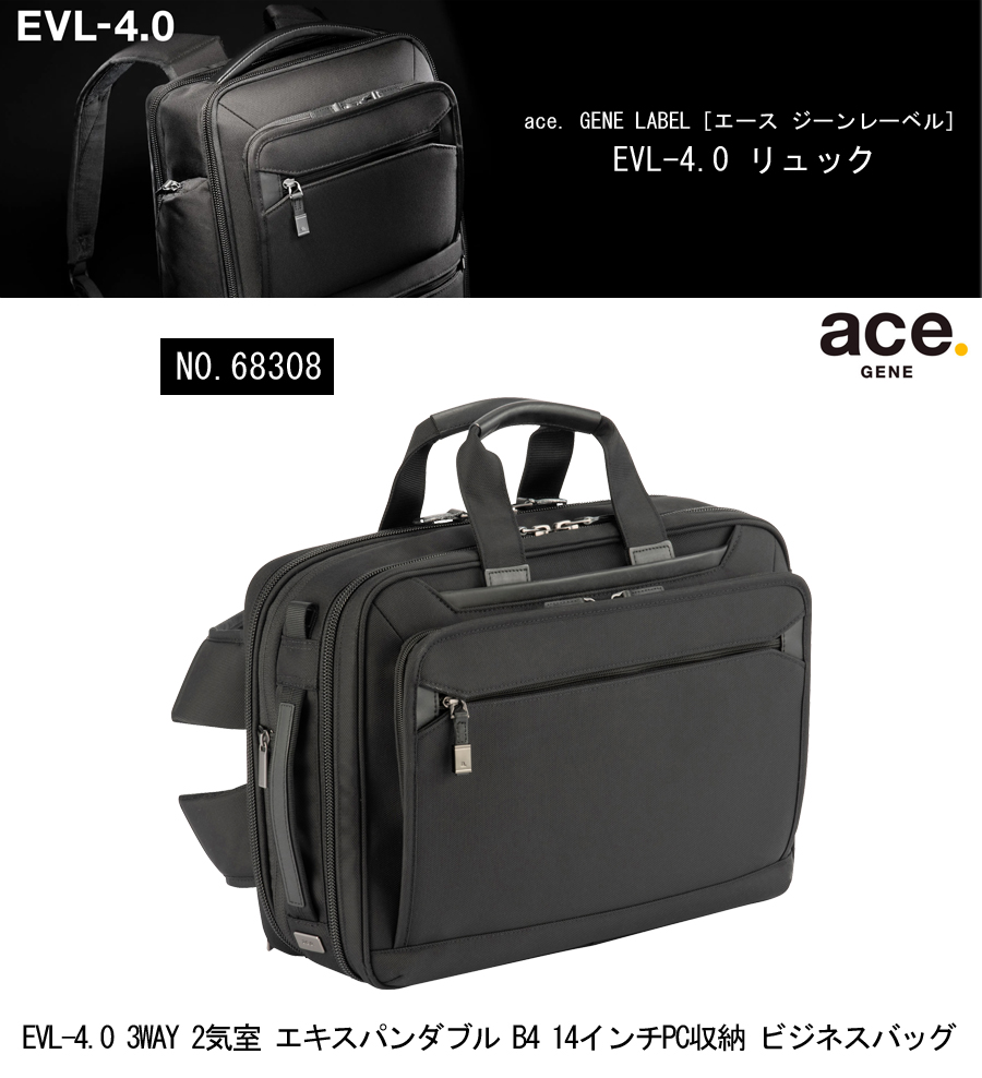 送料無料 正規品 エースジーン ace. GENE LABEL EVL-4.0 3WAY 拡張機能