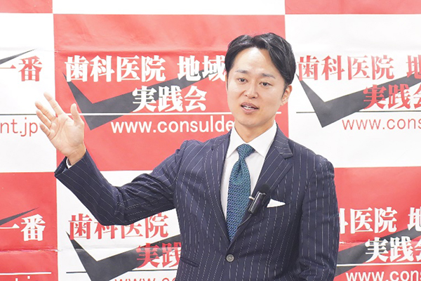 歯科医院地域一番実践会 |