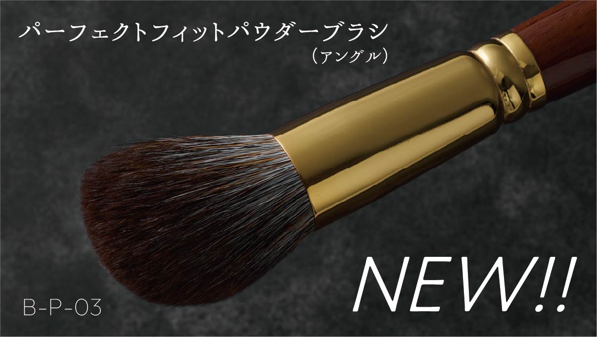 化粧筆のウエダ美粧堂、最高級の美しさを追求する化粧筆工房です。