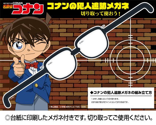 江戸川コナン コスチュームセット [名探偵コナン] | キャラクター公式