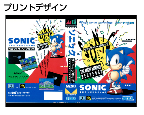 ソニック・ザ・ヘッジホッグ メガドライブ版ポーチ [ソニック・ザ