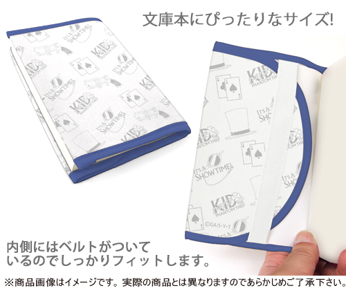 怪盗キッド ブックカバー [名探偵コナン] | キャラクター公式グッズ