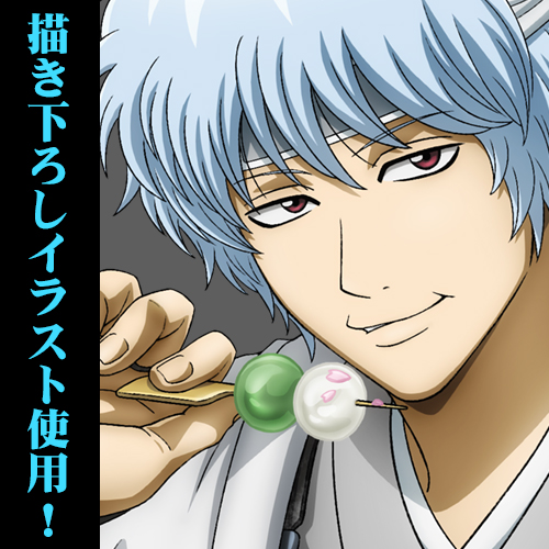 白夜叉 湯のみ [銀魂] | 公式キャラクターグッズ販売のジーストア｜GEE