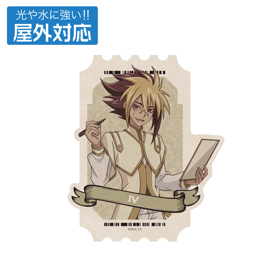 描き下ろし 闇遊戯 屋外対応ステッカー オフモードの決闘者Ver. [遊