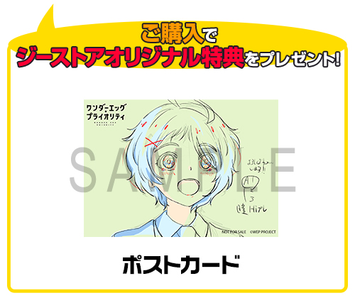 ☆GEE!特典付☆ワンダーエッグ・プライオリティ 総作画監督修正集