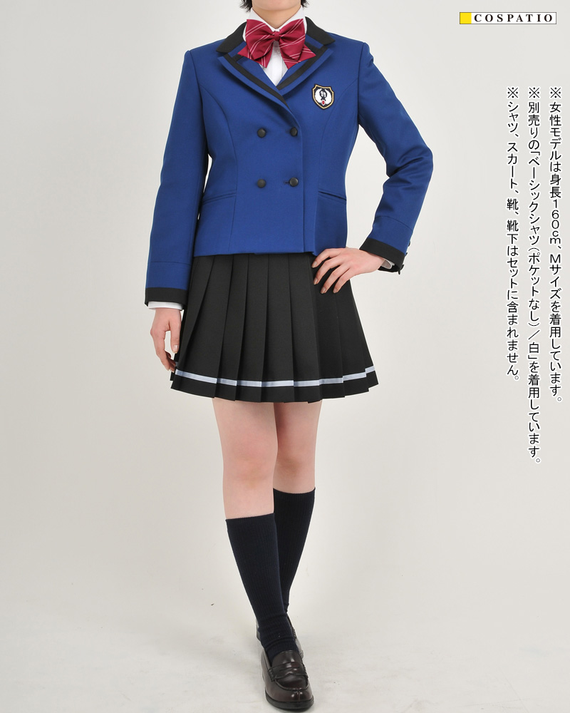 私立はばたき学園女子制服 ジャケットセット [ときめきメモリアル