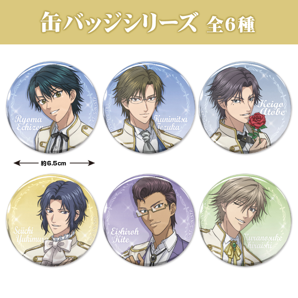 描き下ろし 跡部景吾 缶バッジ [新テニスの王子様] | 公式キャラクター