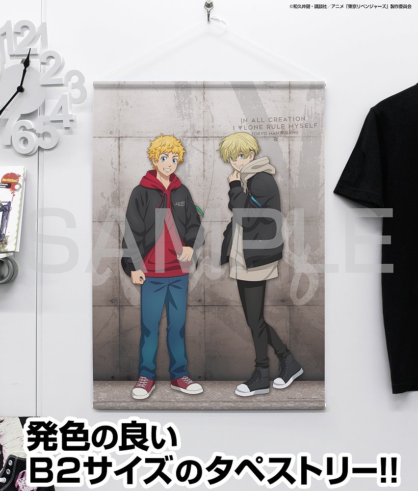 描き下ろし 花垣 武道＆松野 千冬 B2タぺストリー [TVアニメ『東京