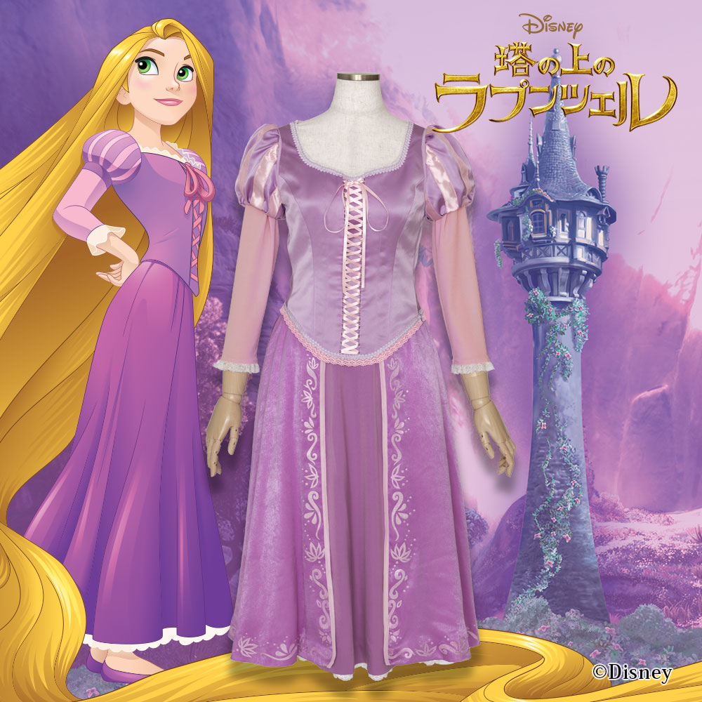 ラプンツェル コスチュームセット [塔の上のラプンツェル