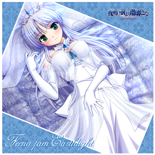 MC版フィーナクッションカバー [夜明け前より瑠璃色な-Moonlight