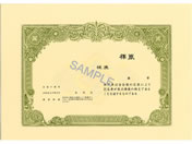 日本法令 株券 B5 草色 裏面あり 10枚入 株券1(新)が2,113円 通販