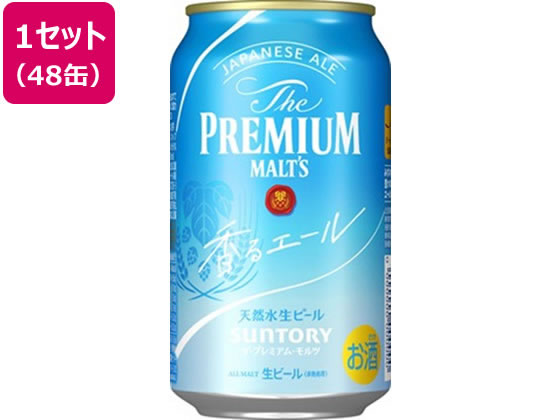 サントリー ザ・プレミアム・モルツ〈香るエール〉350ml×48缶が12,175