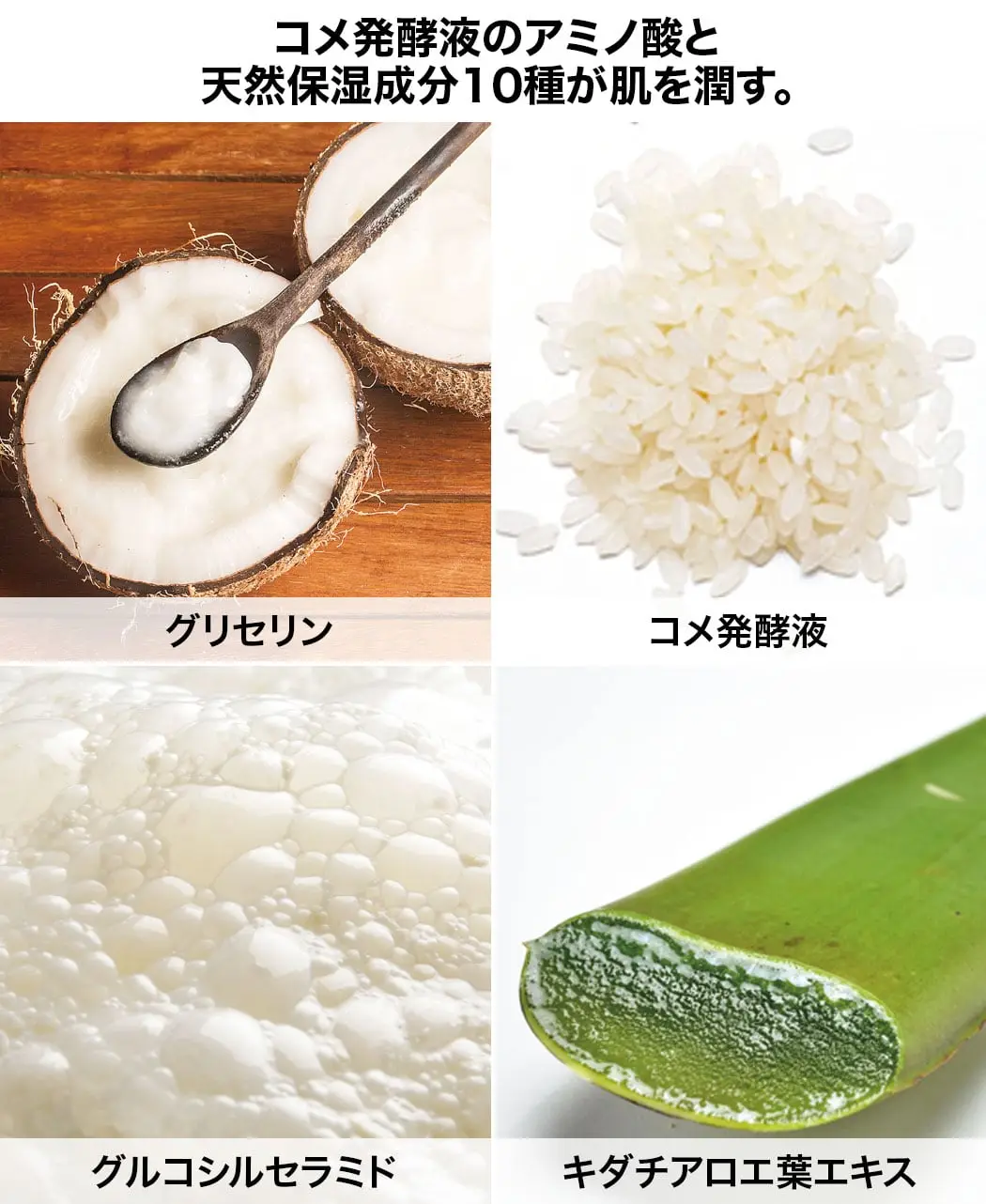 通販生活®日本酒エキスローション『ゆきあかり』｜【公式】カタログ