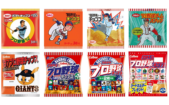 ニュースリリース 『2025プロ野球チップス』 ｜ カルビー株式会社